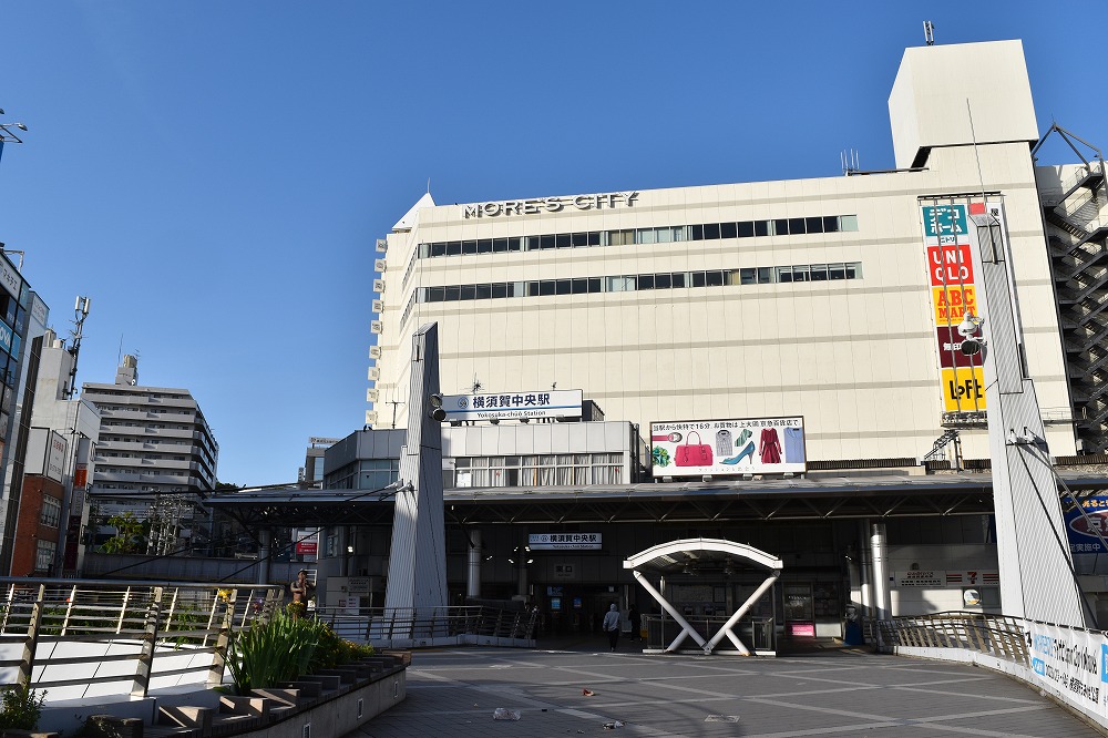 京急横須賀中央駅